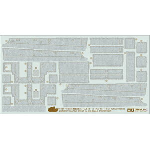 ^~ 1/48 fBe[Abvp[cV[Y No.72 hCc 38cm ˌPC Xg[^CK[ R[eBOV[gZbgy12672z fBe[Abvp[c