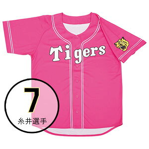 阪神タイガース ユニフォーム ピンクの人気商品 通販 価格比較 価格 Com 阪神タイガース ユニフォーム ピンクの人気商品 通販 価格比較 価格 Com
