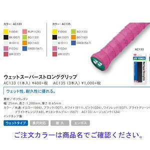 ���l�b�N�X �E�F�b�g�X�[�p�[�X�g�����O�O���b�v�@1�{���i�s���N�E��25mm×����1200mm×����0.65mm�j YONEX AC133 026 YONEX