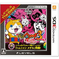 レベルファイブ 【3DS】妖怪ウォッチ3 テンプラ レベルファイブ ザ ベスト [CTR-2-BY4J ヨウカイウォッチ…