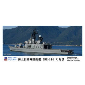 ピットロード 1/700 スカイウェーブシリーズ 海上自衛隊 護衛艦 DDH-144 くらま【J77】 プラモデル