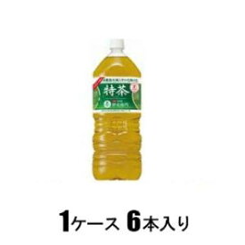 サントリー緑茶 伊右衛門 特茶　2L（1ケース6本入） サントリー イエモントクチヤ2LX6