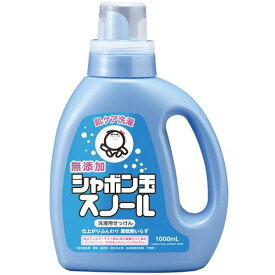 シャボン玉スノール本体1000mL シャボン玉石けん スノ-ルホンタイ 1000G