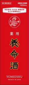 【第2類医薬品】薬用養命酒 1000mL 養命酒製造 ヤクヨウヨウメイシユ1000ML [ヤクヨウヨウメイシユ1000ML]【返品種別B】