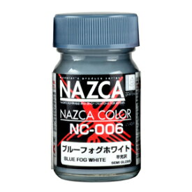 ガイアノーツ NAZCAカラー NC-006 ブルーフォグホワイト【30721】 塗料