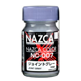 ガイアノーツ NAZCAカラー NC-007 ジョイントグレー【30722】 塗料