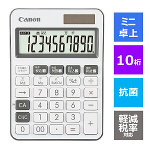 キヤノン 卓上電卓 10桁 (チャコール) Canon カラフル電卓 ミニ卓上 LS-105WUC-CH SOB