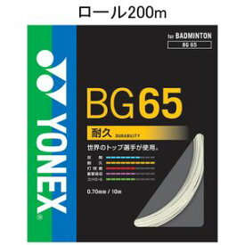YONEX BG65-2 011 ヨネックス バドミントン　ストリング ミクロン65 200mロール（ホワイト・0.70mm） YONEX MICRON 65