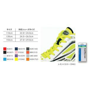 ���l�b�N�X �I�[�o���V���[���[�X�@�C�Ђ��i�u���b�N�E110cm�j YONEX AC570 007 110 YONEX [YONEXAC570007110]