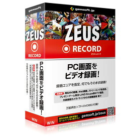 gemsoft ZEUS Record 録画万能～PC画面をビデオ録画 ゼウス レコード　※パッケージ版 ZEUSRECORDロクガバンノウW