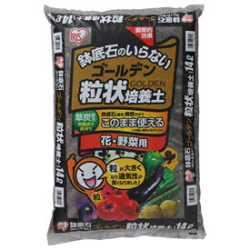 GRBA-14 アイリスオーヤマ ゴールデン粒状培養土 花・野菜用 (14L)