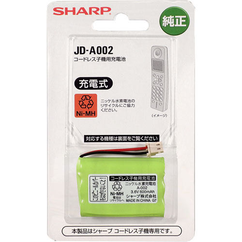 JD-A002 シャープ 充電式ニッケル水素電池 SHARP 600mAh JDA002 大放出セール 超特価SALE開催