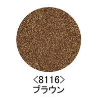 ［鉄道模型］トミックス 8116 カラーパウダー (ブラウン)