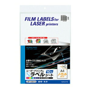コクヨ カラーLBP&PPC用 フィルムラベル(透明・光沢)ノーカット A4 10枚 KOKUYO S&T LBP-G2210