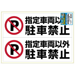 qTS s^OXebJ[ wԗȊOԋ֎~mA3/R2/1V[gn HiSAGO KLS027