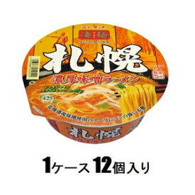 カップラーメン　カップめん　カップ麺 凄麺 札幌濃厚味噌ラーメン 162g（1ケース12個入） ヤマダイ スゴメンサツポロミソ162GX12