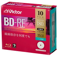 Victor 2倍速対応BD-RE 10枚パック　25GB　ホワイトプリンタブル VBE130NP10J1 ビクター