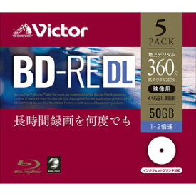 VBE260NP5J1 Victor 2倍速対応BD-RE DL　5枚パック　50GB　ホワイトプリンタブル ビクター
