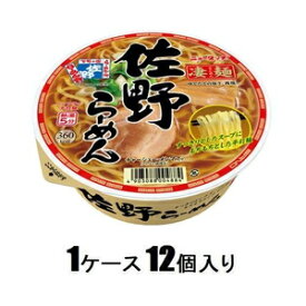 凄麺 佐野らーめん 115g（1ケース12個入） ヤマダイ スゴメン サノラ-メン115GX12