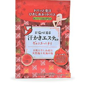 お塩のお風呂 汗かきエステ気分 ゲルマホットチリ 分包 35g マックス アセカキエステホツトチリブンポ