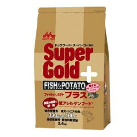 スーパーゴールド フィッシュ＆ポテト プラス 関節の健康に配慮 2.4kg 森乳サンワールド SGF＆Pプラスカンセツ2.4KG