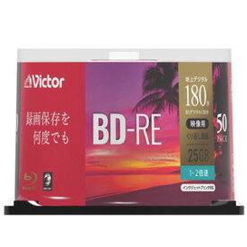 VBE130NP50SJ1 Victor 2倍速対応BD-RE 50枚パック25GB ホワイトプリンタブル ビクター