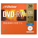 VHW12NP20J1 Victor 2倍速対応 DVD-RW 20枚パック 4.7GB ホワイトプリンタブル ビクター