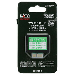 カトー サウンドカード 115系 117系 22 4 4 鉄道模型 価格比較 価格 Com