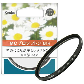 MC PRO ソフトンB N 62S ケンコー MC プロソフトン[B]N 効果強タイプ (62mm)