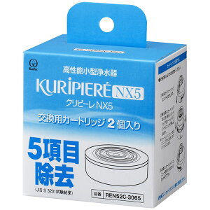 N^bN 򐅊pJ[gbW2 REN52C-3065 KURITA Ns[ NX5 [REN52C3065]