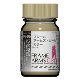 ガイアノーツ フレームアームズ・ガールカラーシリーズ FG-06 プラチナブロンドベース【30406】 塗料