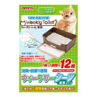 ペット用品 ウィークリーシーツ 極厚タイプ 12枚入 ボンビアルコン ウイ-クリ-シ-ツ12マイイリ