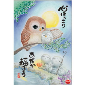 楽天市場 お地蔵様 イラストの通販