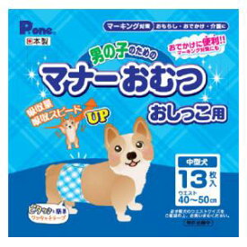 楽天市場 犬 オスオムツの通販