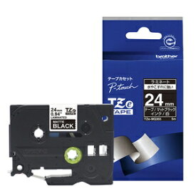 TZE-MQ355 ブラザー P-Touch用・ラミネートテープ マットブラック/白文字 24mm