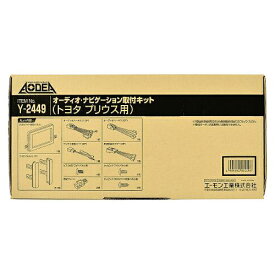 Y2449 エーモン工業 オーディオ・ナビゲーション取付キット（トヨタ プリウス用）