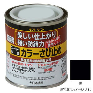 サンデーペイント スーパー水性 カラーさび止め 黒 80ml #257980