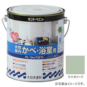 サンデーペイント 水性室内 かべ・浴室用 ベーシックカラー ライトオリーブ 1600ml #260768