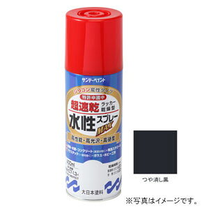 サンデーペイント 水性ラッカースプレーMAX つや消し黒 400ml #262335