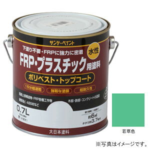 �T���f�[�y�C���g ����FRP�E�v���X�`�b�N�p�h�� �ᑐ�F 700ml #266944