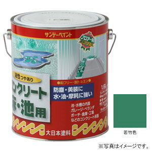 �T���f�[�y�C���g ���� �R���N���[�g���E�r�p ��|�F 1600ml #267811