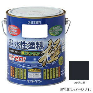 サンデーペイント 水性塗料 ECOアクア 極 つや消し黒 1600ml #273515