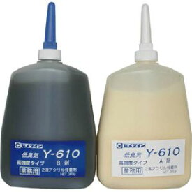 AY-048 セメダイン メタルロックY610　600gセット アクリル系接着剤2液タイプ