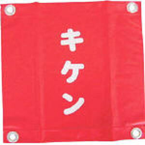 ���^�J���C�N ���S�\�����i�n�g�ځE�L�P���j AF-2225 �W����