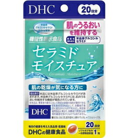 DHC 20日セラミドモイスチュア20粒 DHC 20セラミドモイスチユア