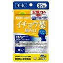 DHC 20日イチョウ葉脳内α60粒 DHC DHC20イチヨウハノウナイ