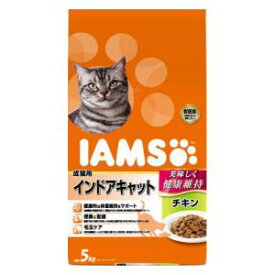 アイムス 成猫用 インドアキャット チキン 5kg IAMS マースジャパンリミテッド IC421 インドアチキン