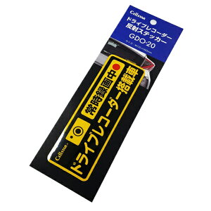 ZX^[ hCuR[_[˃XebJ[(펞^撆) GDO-20 CELLSTAR