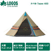 楽天市場】ロゴス ナバホTepee 400の通販 