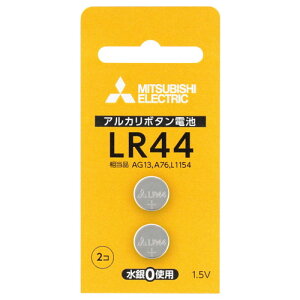 �O�H �A���J���{�^���d�r×2�� LR44D/2BP MITSUBISHI LR44 [LR44D2BP]